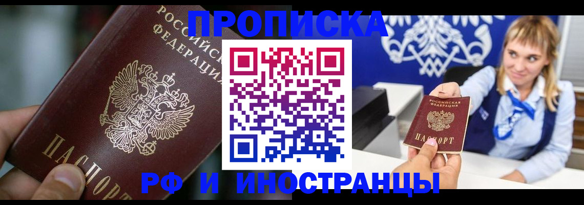 временная регистрация законно в Бавлах