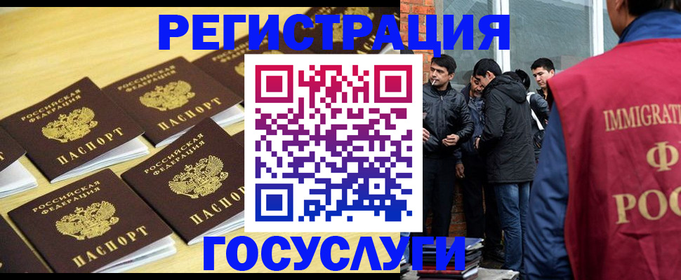 временная регистрация в квартире в Бавлах
