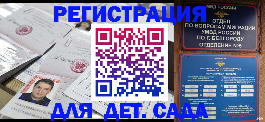 прописка от собственника в Бавлах