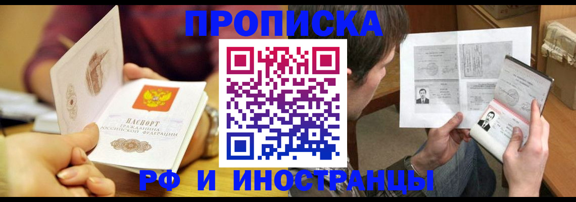 временная регистрация в квартире в Бавлах