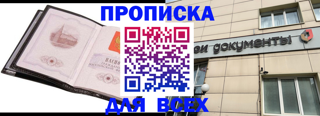 временная регистрация недорого в Бавлах
