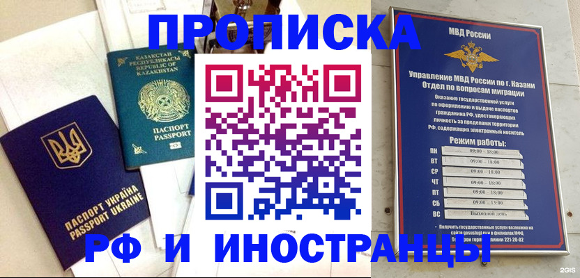 временная регистрация законно в Бавлах