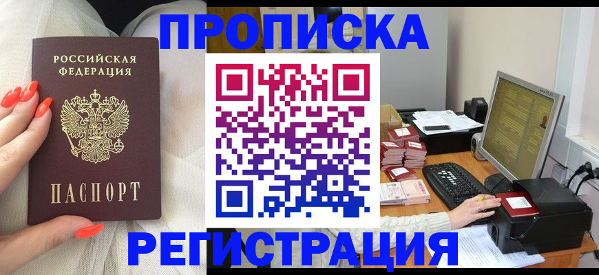 где прописаться в Бавлах