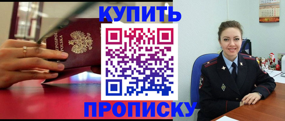 временная регистрация адрес в Бавлах