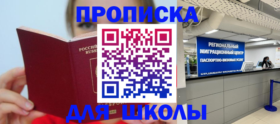 временная регистрация собственник в Бавлах