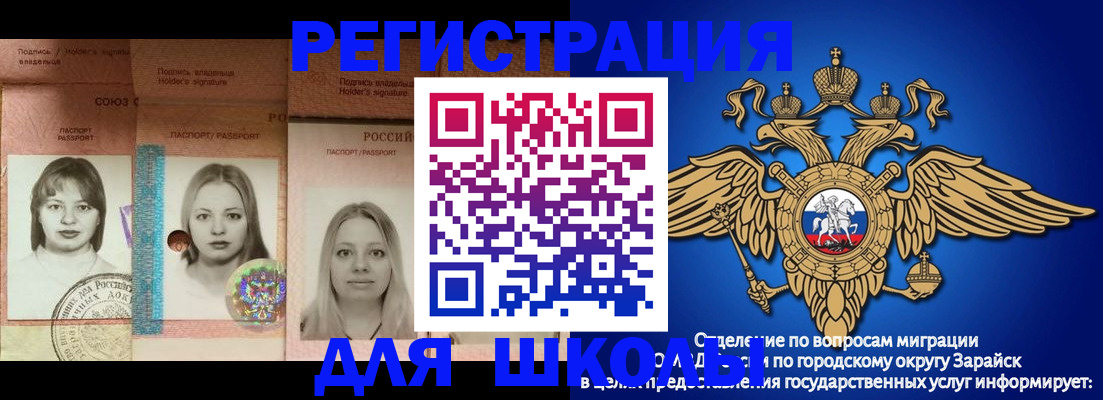 прописка законно в Бавлах